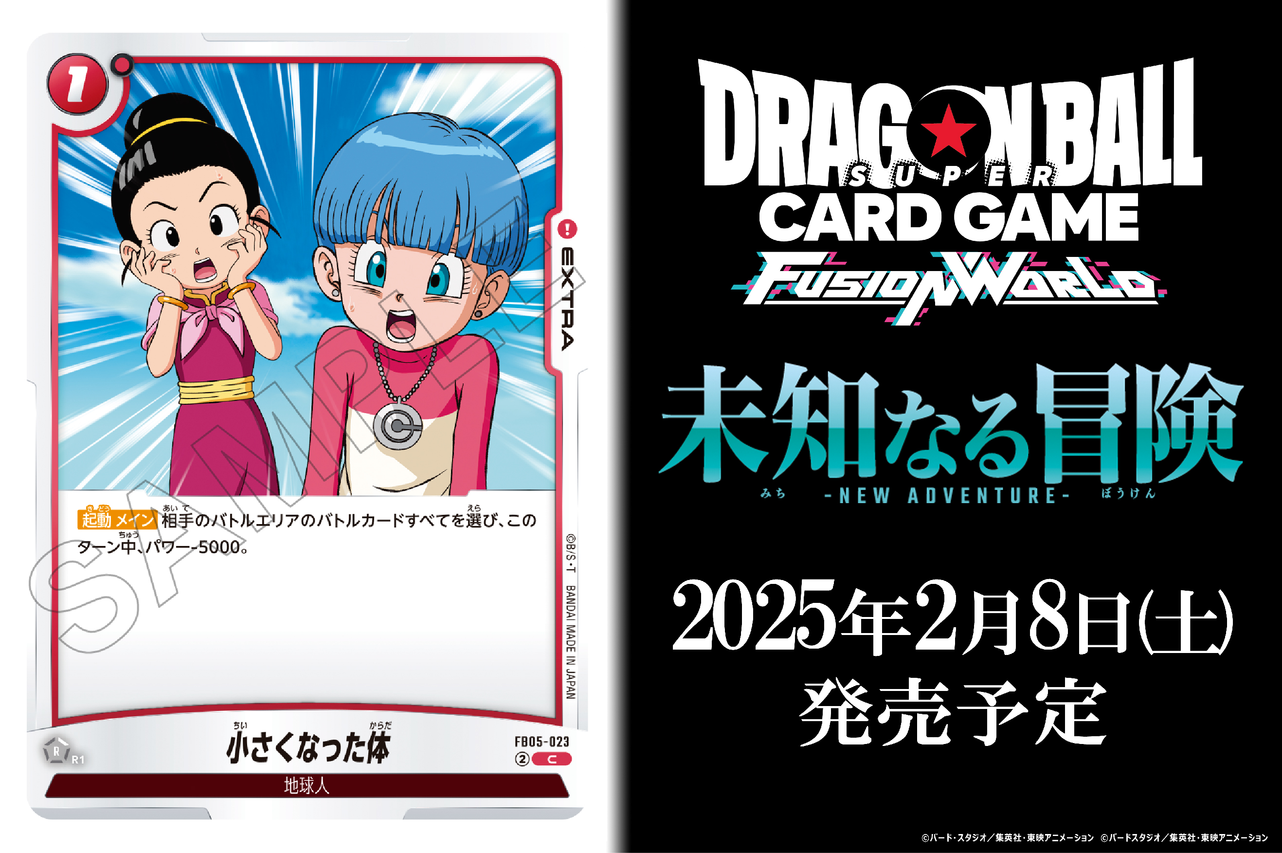 公式】ドラゴンボールスーパーカードゲーム フュージョン 公式】ドラゴンボールスーパーカードゲーム フュージョン