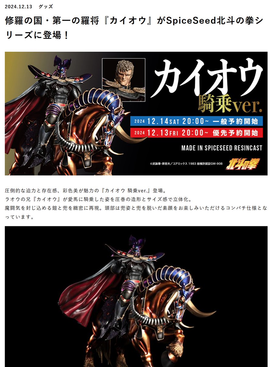 原哲夫 【公式】 on X: 