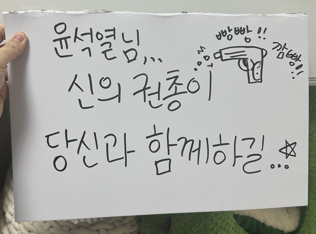 jeeummj's tweet image. 나 나름 몇개월 동안 SNS디톡스 중이었는데 대통령디톡스가 훨씬 더 시급해져 실패했다,,,
썪통령때매 난생 처음 피켓이란 것도 만들어보고 별일이 다 있다