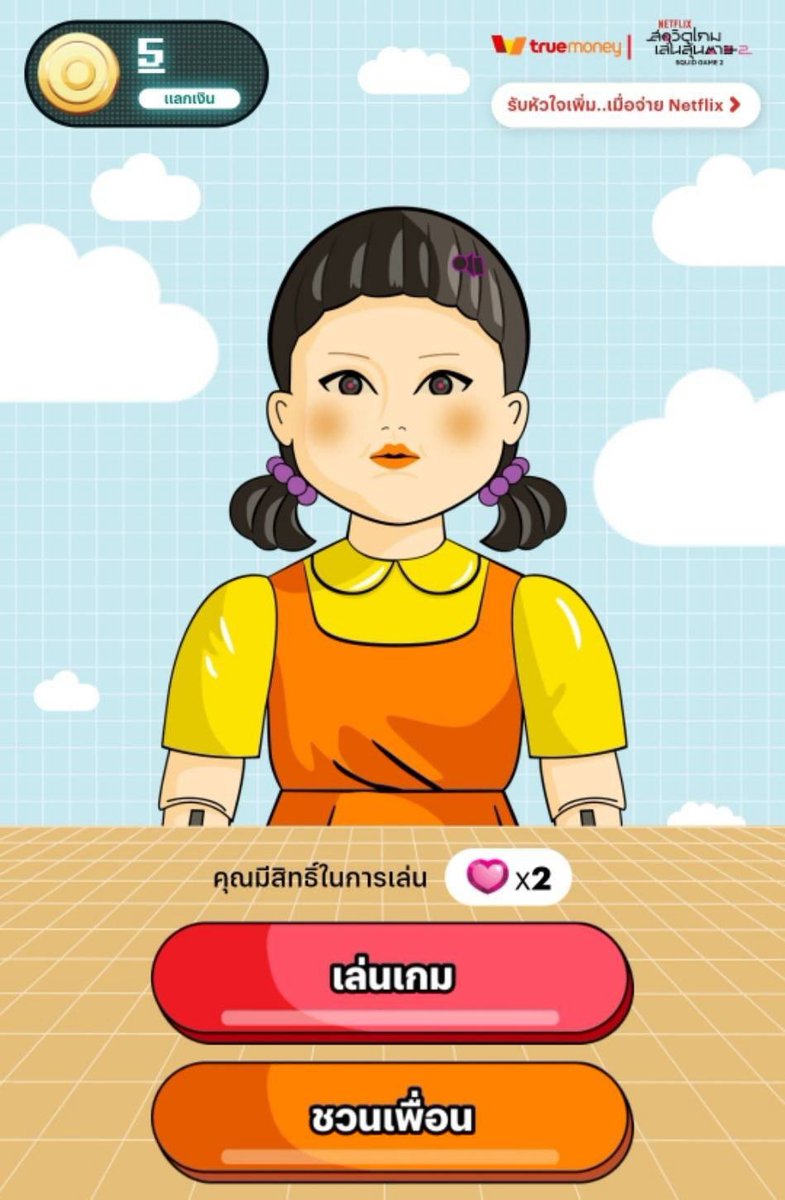 A E I O U หยุด! มาเล่นเกมได้เงินกันนน 55555 กดเข้าแอปทรูมันนี่เจอน้องโกโกวารออยู่ เป็นเกมหมุนวงล้อสุ่มคะแนน มีสิทธิ์เล่นฟรีครั้งแรก เข้าไปเล่นได้เลย เล่นง่ายๆ สะสมคะแนนเรื่อยๆ สะสมทุกๆ 20 คะแนน แลกเงินได้ 20 บาทเลยคุณน้า เว่อเกินนน #TrueMoneyxSquidGame2 https://t.co/WKb90YPeR8