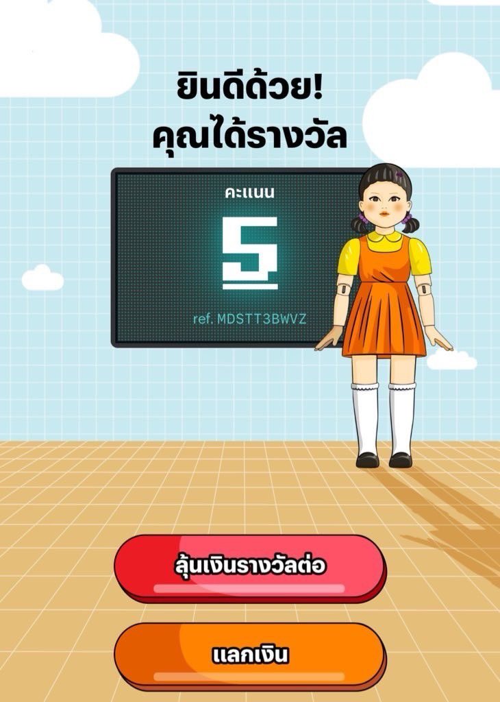 A E I O U หยุด! มาเล่นเกมได้เงินกันนน 55555 กดเข้าแอปทรูมันนี่เจอน้องโกโกวารออยู่ เป็นเกมหมุนวงล้อสุ่มคะแนน มีสิทธิ์เล่นฟรีครั้งแรก เข้าไปเล่นได้เลย เล่นง่ายๆ สะสมคะแนนเรื่อยๆ สะสมทุกๆ 20 คะแนน แลกเงินได้ 20 บาทเลยคุณน้า เว่อเกินนน #TrueMoneyxSquidGame2 https://t.co/WKb90YPeR8