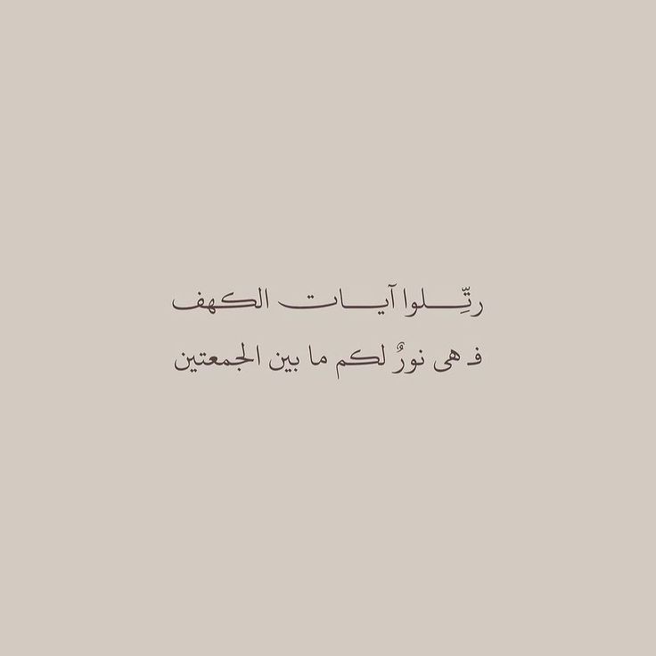 3lrxio's tweet photo. في عصر يوم الجمعه ساعة استجابه وهي اخر ساعه من نهار الجمعه انفثو أحلامكم في كف الدعآء غلفوهآ بيقين وأبعثوهآ لرب قريب مجيب دعوآتكم https://t.co/gS8PpJXueA