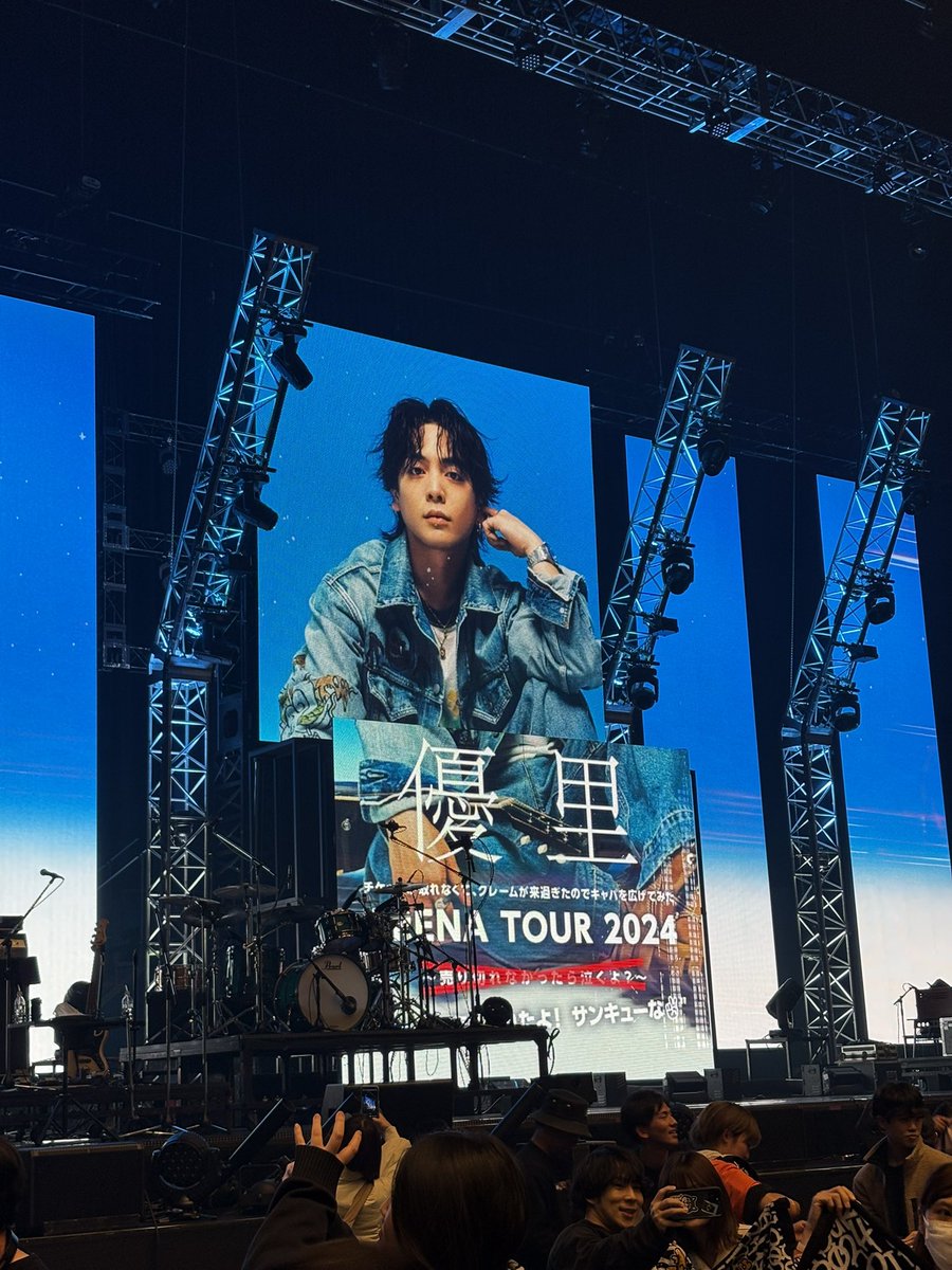 ryutaro_28's tweet photo. 久々の優里さんのLIVE参戦🙌✨️
とぉーーーっても元気貰いました
楽しかったー✨️

 #優里アリーナツアー2024 
 #クレームツアー 
 #優里 https://t.co/AOfNetp3PC