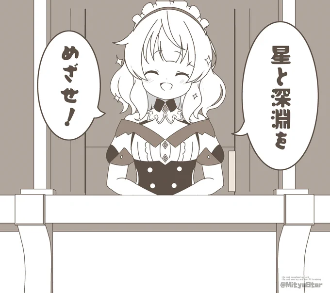 テイワットに来ちゃったシャロちゃん(ラフ) 