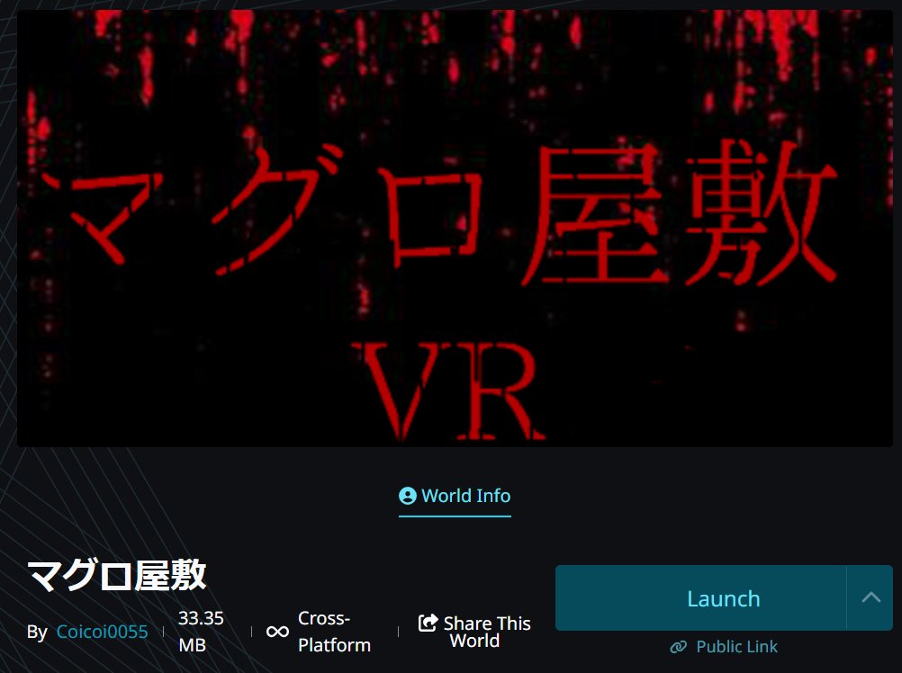 coicoi0055's tweet photo. QUEST対応お化け屋敷風なワールド
「マグロ屋敷VR」できました
ホラワが苦手でも大丈夫です!!!
マグロしか出てきませんので!!🐟
#VRChat_world紹介  #VRChat https://t.co/xBxy4wXZED