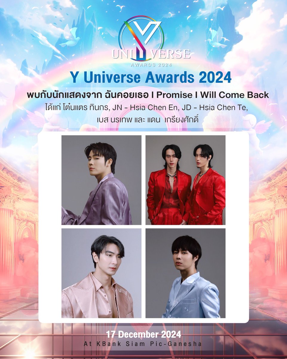 Yuniverse tweet media