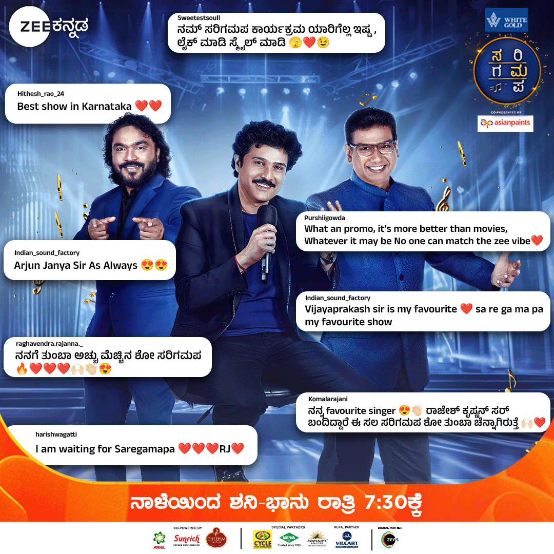 ZeeKannada's tweet photo. ಸರಿಗಮಪ ಅಂದ್ರೆ, ಮುತ್ತಿನಂಥ ಜಡ್ಜಸ್ ಅಂದ್ರೆ ನಮ್ ಪ್ರೇಕ್ಷಕರಿಗೆ ಯಾವತ್ತಿದ್ರೂ ಇಷ್ಟ!
ನಿಮಗೂ ಇಷ್ಟ ಆದ್ರೆ Comment ಮಾಡಿ!
White Gold ಸರಿಗಮಪ | ನಾಳೆಯಿಂದ ಶನಿ-ಭಾನು ರಾತ್ರಿ 7:30ಕ್ಕೆ.
#SaReGaMaPa #SRGMP #14thDec #ZKPro #ZeeKannada #BayasidaBaagiluTegeyona https://t.co/lMiGoIKVAQ