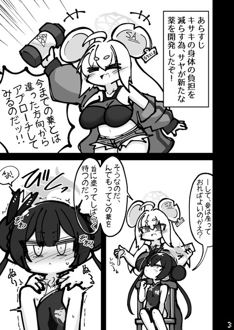 めでてぇ。
#首チンコ記念日 