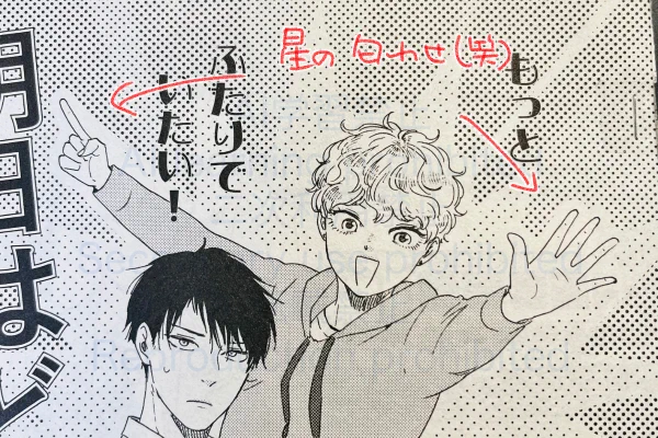 BLキャラ総選挙2024にて顕と星が仲良く15位ランクインしました🥳二人で同順位なんて奇跡やん🤣うちの子を応援してくださった皆様本当にありがとうございました🙏
実は最新話の扉絵でそっと匂わせていた星でした😂 