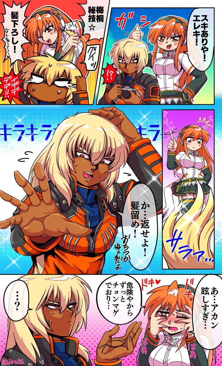 彩葉ちゃんと慧靂くんの漫画。 
