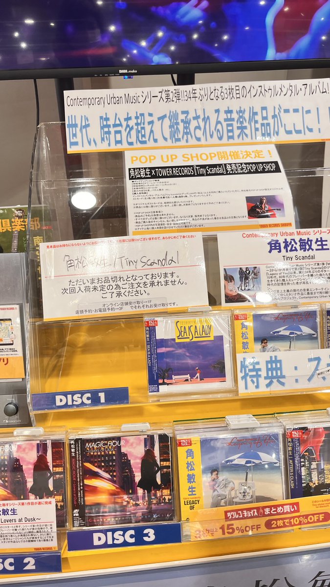 仕事帰りに頑張って渋谷まで行ったのに…ガーン😱
