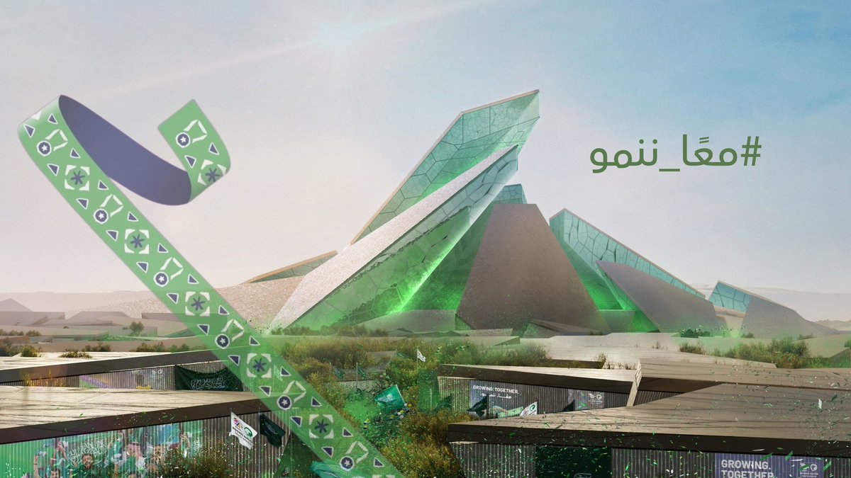 e3di_co's tweet photo. استضافة كأس العالم 2034 هو حدث تنموي مهم يعزز من دور القطاعات المختلفة في دعم التنمية المجتمعية والاقتصادية ومنها #القطاع_غير_الربحي .
حيث إنه يُعدُّ مُمكنًا أساسيًا في نجاح هذا الحدث، بالخدمات التنموية المبتكرة والبرامج التي تلبي احتياجات الزوار والمجتمع. #معًا_ننمو https://t.co/SljL2AZG8g