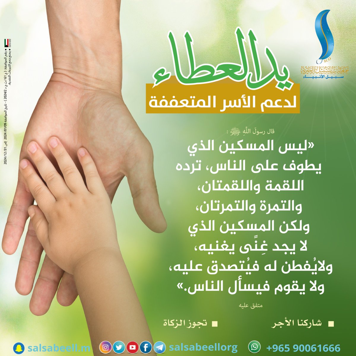 أحد الأخوات  ضاقت بها سبل العيش
وتواجه  صعوبات في تدبير احتياجاته اليومية  
كونوا لها  عوناً عسى الله يكتب أجركم 👇🏾

kw1.io/OS8CMewY