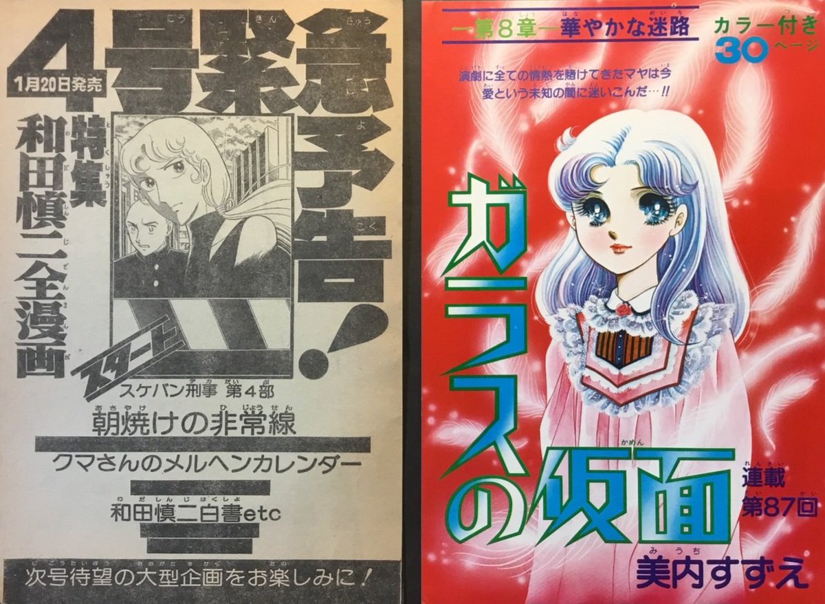 和田慎二1987年カレンダー 和田慎二 3623 1987年カレンダー カレンダー 文房具・事務用品