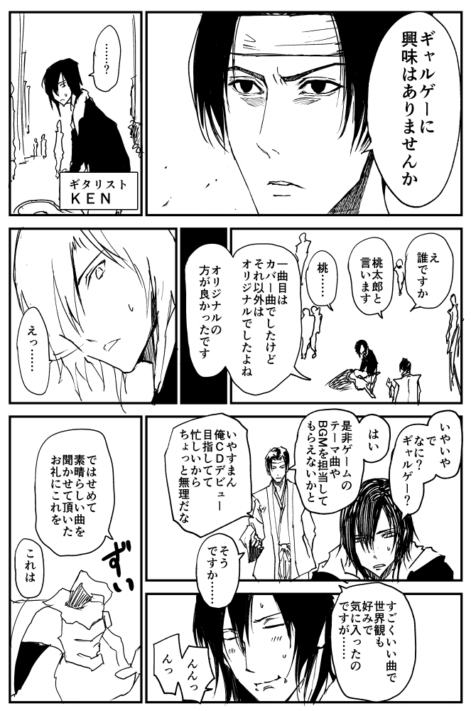 2話目 