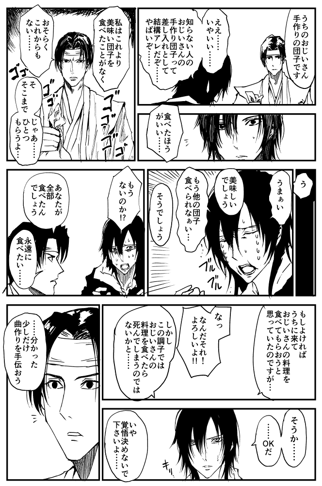 2話目 