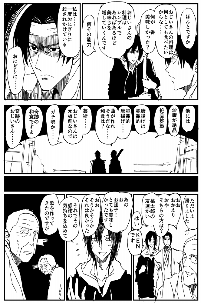2話目 