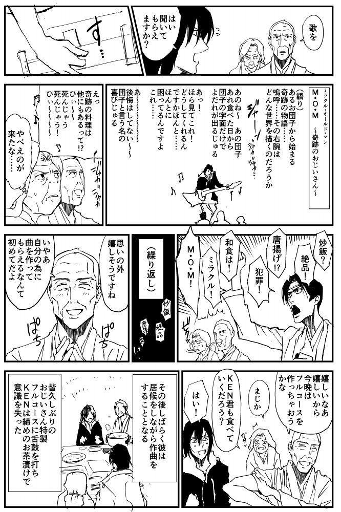 2話目 