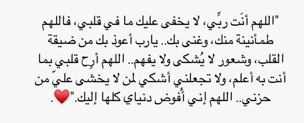 _Aa110's tweet photo. ربِ تولني فيمن توليت، ولايةً أغتني بها وأكتفي، لا يضرني ضارٌ ولا يمسني وصبٌ ولا نصب، أنت وليّي في الدنيا والآخرة، وأنت نعم المولى ونعم النصير

#ساعه_استجابه https://t.co/XdbkSOh5PH