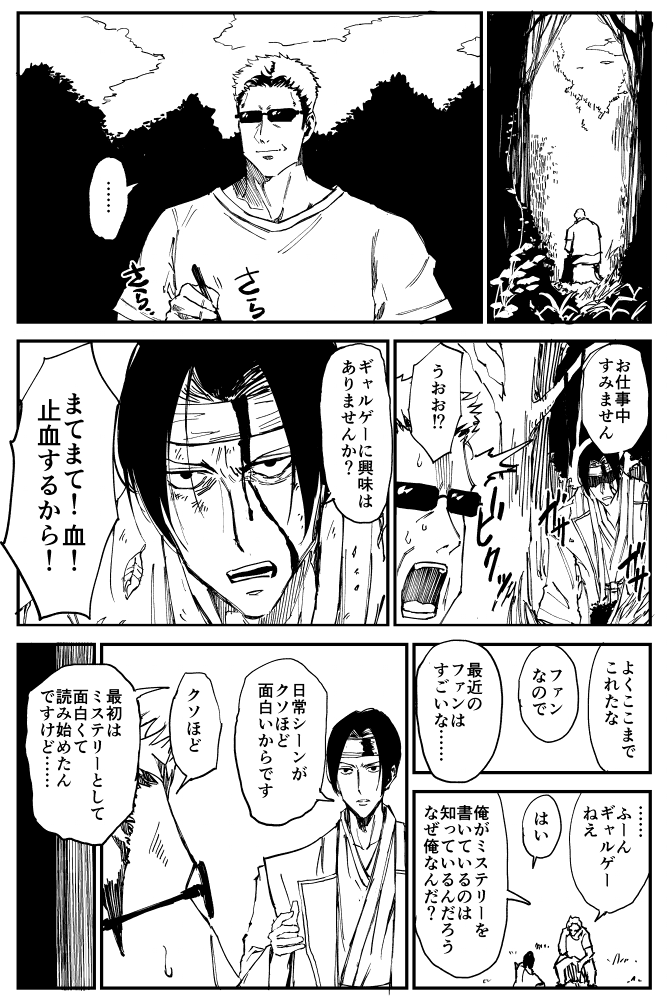 3話目(1/2) 
