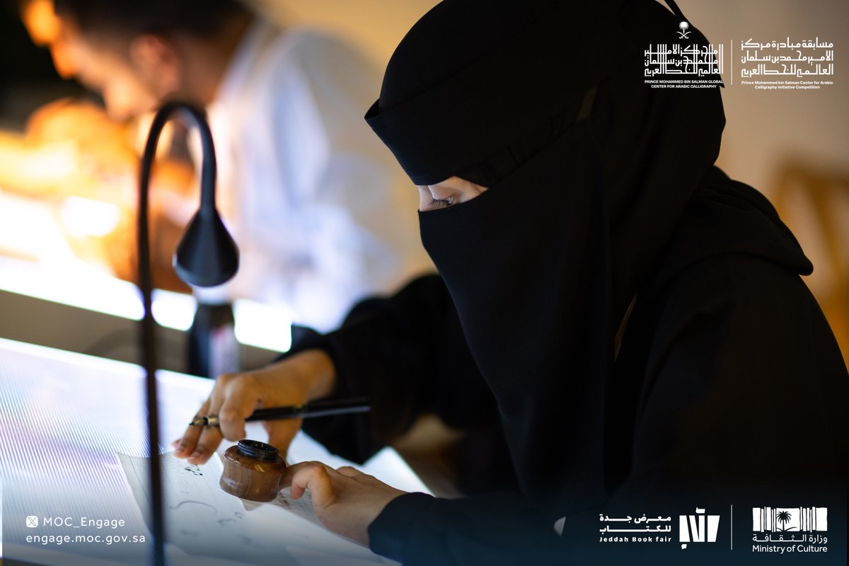 MoC_Engage's tweet photo. مجتمع فني.. وتعبير ثقافي بجماليات الأبجدية ضمن منافسات مسابقة مبادرة مركز الأمير محمد بن سلمان العالمي للخط العربي في #معرض_جدة_للكتاب_2024

#الفعاليات_الثقافية