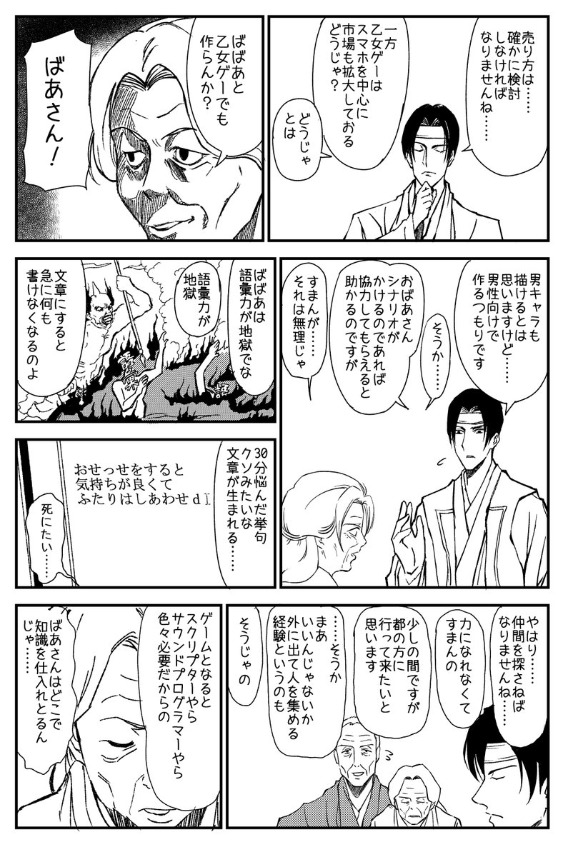 1話目(2/2) 