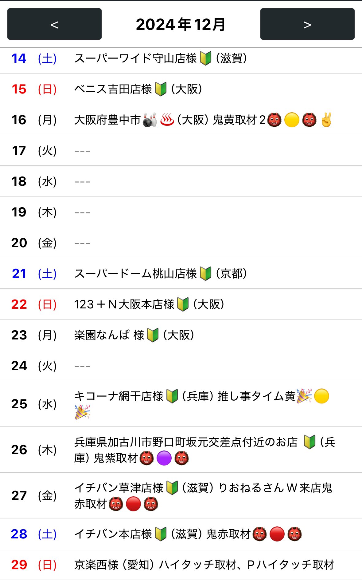 【のっち】〜１０月分お取り置き〜 ZEROTOKYO on X