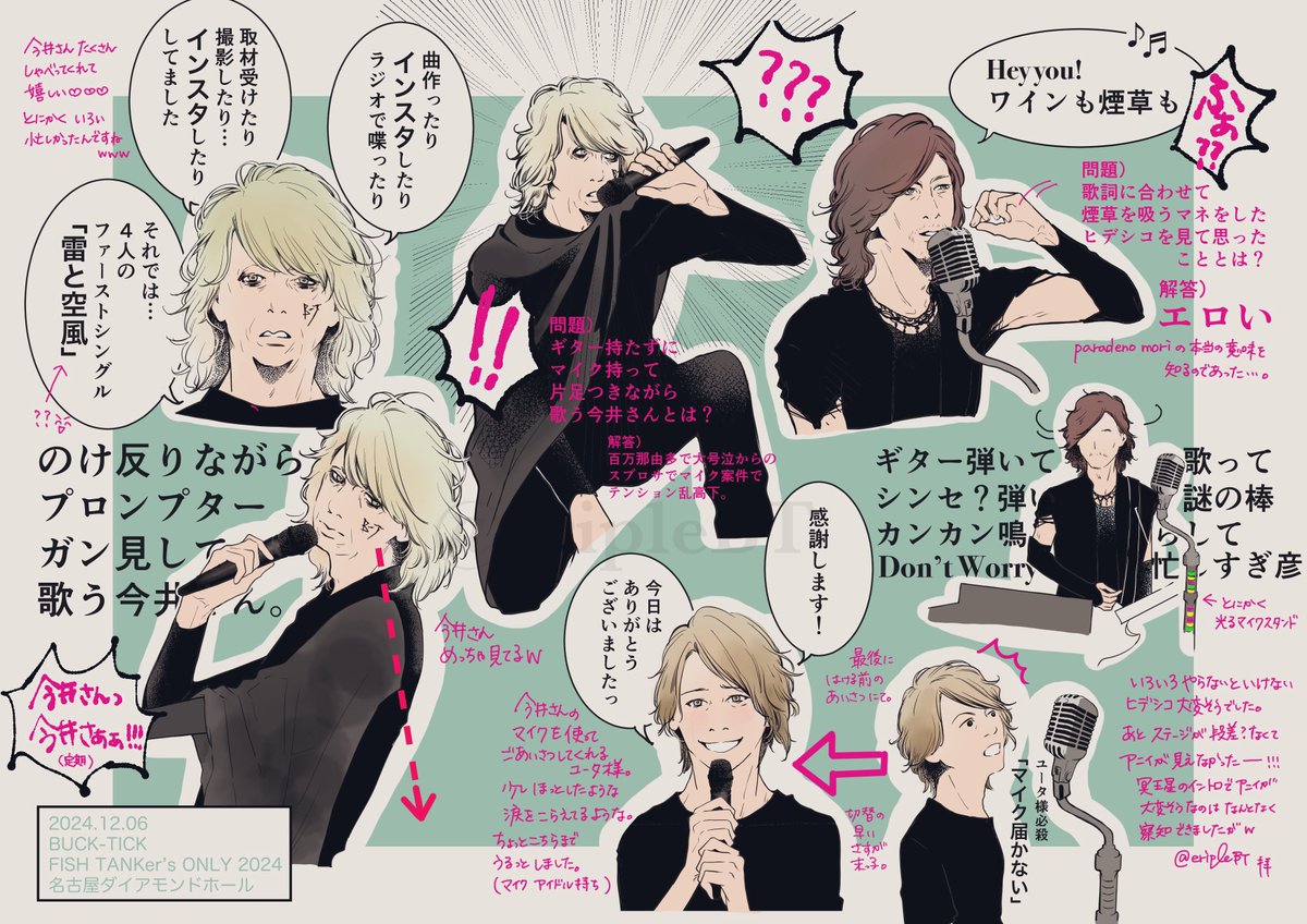 eripleBT's tweet photo. 名古屋の思い出
ネタバレ要素あるのか？分からない…
気にする方は薄目でスルーして下さい
いつも文字が小さくてすみません！ https://t.co/SHpZhVYhbe
