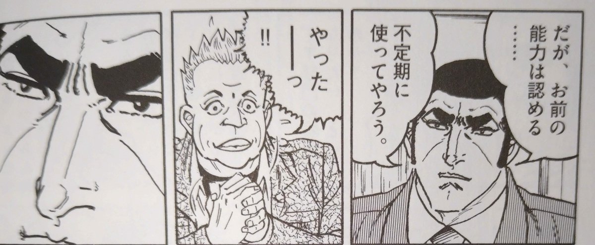 ゴルゴ最新刊。ゴルゴに売り込んでスカウトされたやつがいる、すげぇ!w 