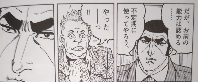 ゴルゴ最新刊。ゴルゴに売り込んでスカウトされたやつがいる、すげぇ!w 
