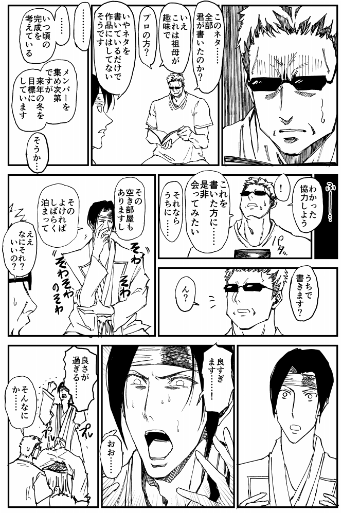 3話目(2/2) 