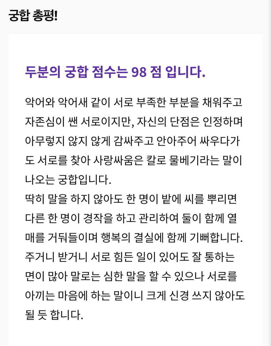 아싸 나 장이정이랑 결혼해야됨