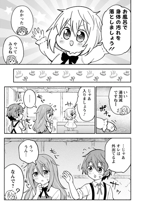 5歳児が、想像したものを創造できるスキルを使って、お金を稼ぐ話 (0/8)
#漫画が読めるハッシュタグ
#がうがうモンスタープラス 