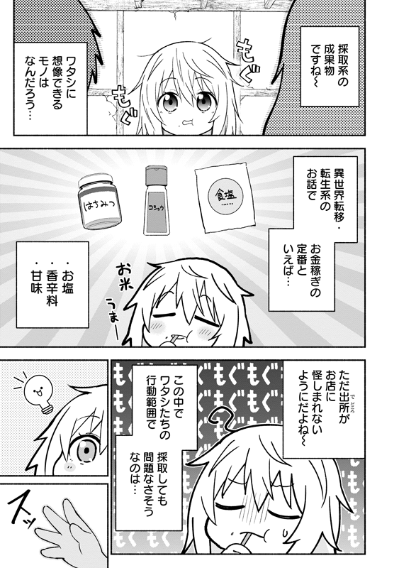 5歳児が、想像したものを創造できるスキルを使って、お金を稼ぐ話 (1/8)
#漫画が読めるハッシュタグ
#がうがうモンスタープラス
