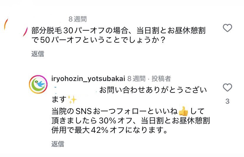 buran_umeda's tweet photo. よつば会、定期的に安い��てバズってるけど誰もクーポン情報のことまでツイートしてない。これ全部、この値段からSNS割、当日割、お昼休憩割り併用したら最大42%オフになります。マジです。 https://t.co/PNp6LTdDz2