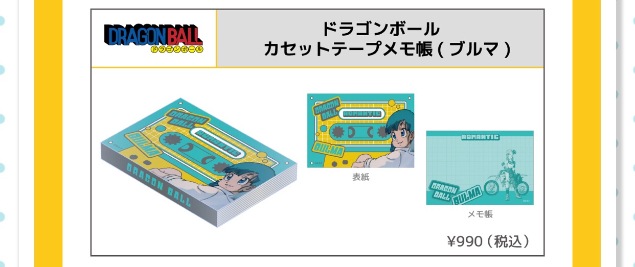 今日のDBグッズ その785】ドラゴンボールZ メタルカード