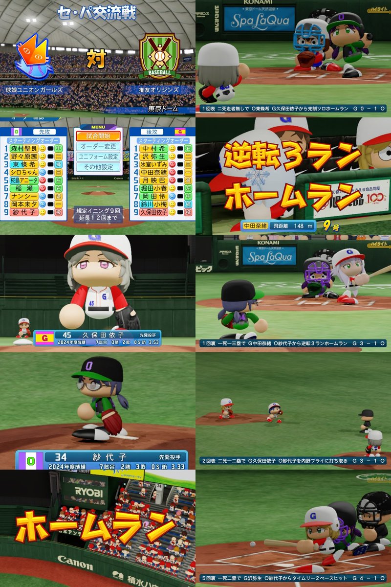 o_origins's tweet photo. 【5/26_vsガールズ_交流戦】
●敗北(3-5)
勝：久保田依子(4勝)→藤原理沙
　→千代姉→茂野いずみ
敗：高山紗代子(4敗)→琴吹紬
ヒーロー：久保田依子、中田奈緒
O打点：東條希(9号)
　椛島アニータ、稲瀬菊子
G打���：中田奈緒(9号)
　鈴川小梅、沢弥生
#パワプロ2024 #よその子 https://t.co/D3F8tjOifj