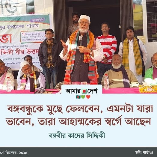orthodox_inti's tweet photo. এই সেই গাণ্ডু যেকিনা ৭৫ এর ১৫ আগস্ট মুজিব মরার পর বিদ্রোহ করছিল। এই পাগল আপাদমস্তক মুজিববাদী, আমাদের লড়াইটা এদের সাথেই।
#teamsbbk #dhaka #Bangladesh
#AwamiLeague
#stepdownhasina #Bangladeshi https://t.co/H1bVuOhbUE