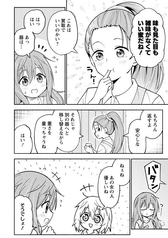 5歳児が、想像したものを創造できるスキルを使って、お金を稼ぐ話 (3/8)
#漫画が読めるハッシュタグ
#がうがうモンスタープラス