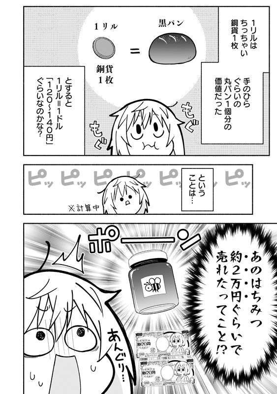 5歳児が、想像したものを創造できるスキルを使って、お金を稼ぐ話 (4/8)
#漫画が読めるハッシュタグ
#がうがうモンスタープラス