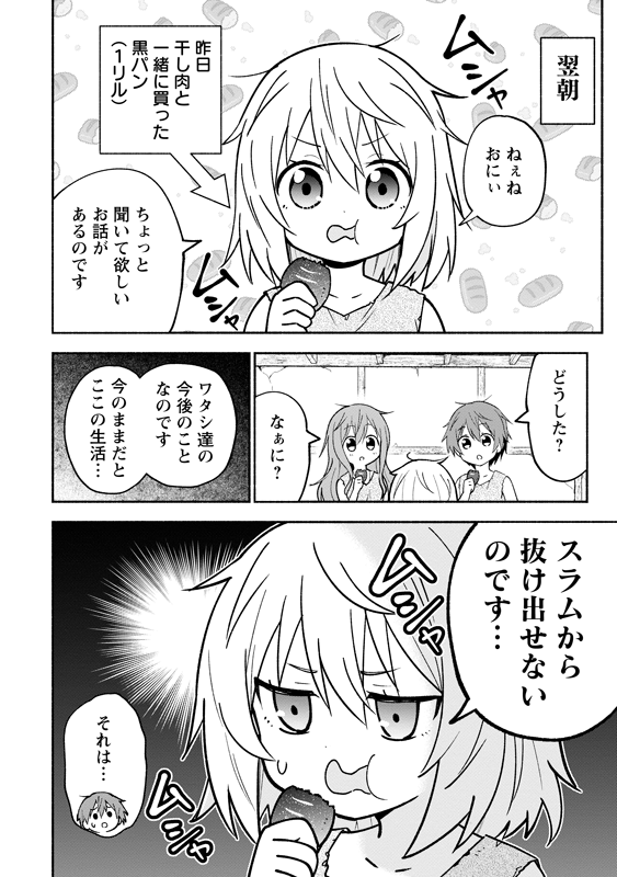 5歳児が、想像したものを創造できるスキルを使って、お金を稼ぐ話 (5/8)
#漫画が読めるハッシュタグ
#がうがうモンスタープラス