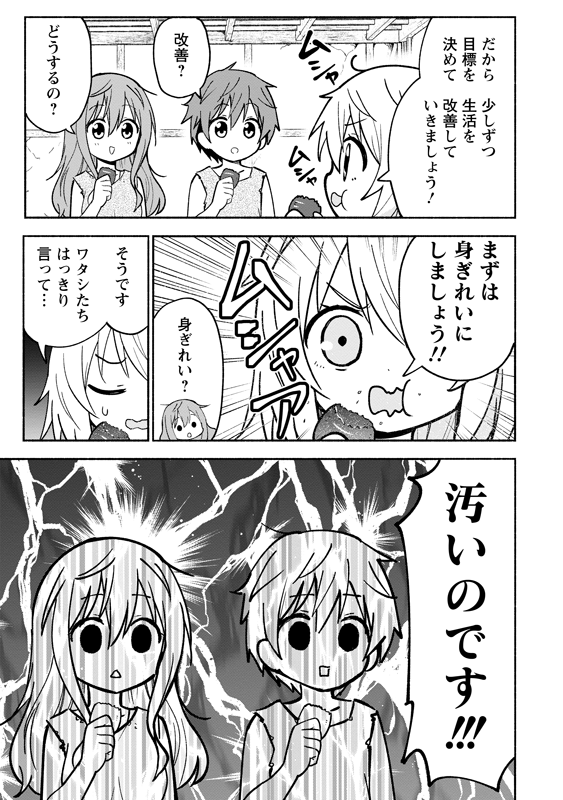 5歳児が、想像したものを創造できるスキルを使って、お金を稼ぐ話 (5/8)
#漫画が読めるハッシュタグ
#がうがうモンスタープラス
