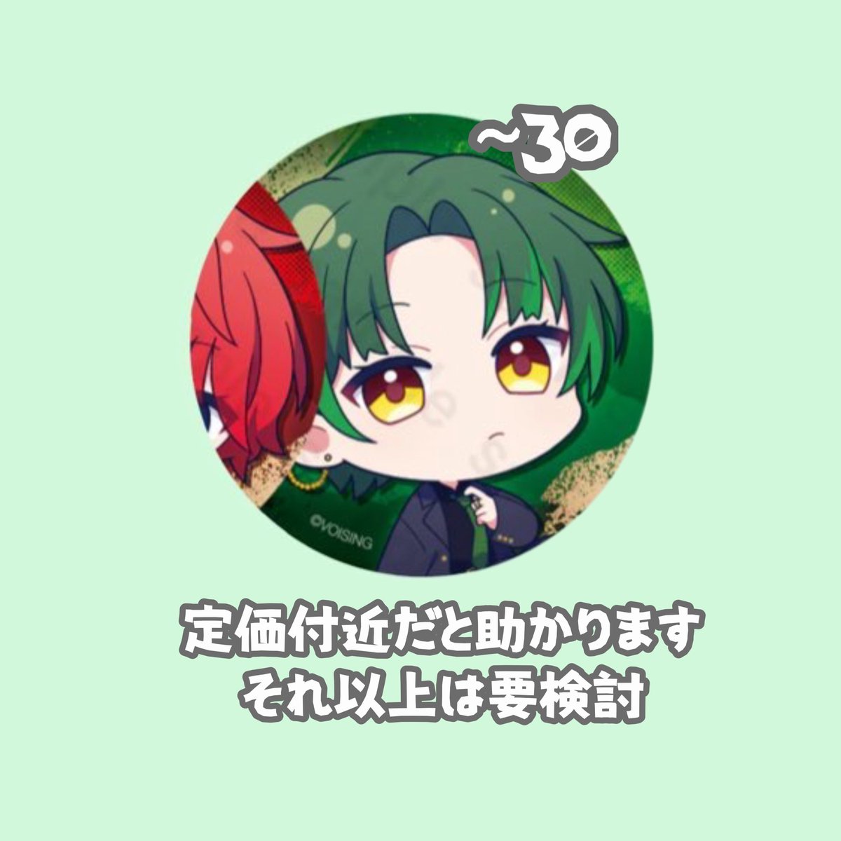 mtwx_x's tweet photo. #すたぽらグッズ交換
 #すたぽらグッズ買取
求 画像
譲 PayPay メルペイ
お気軽にお声掛けください https://t.co/zBnvx7dMl5
