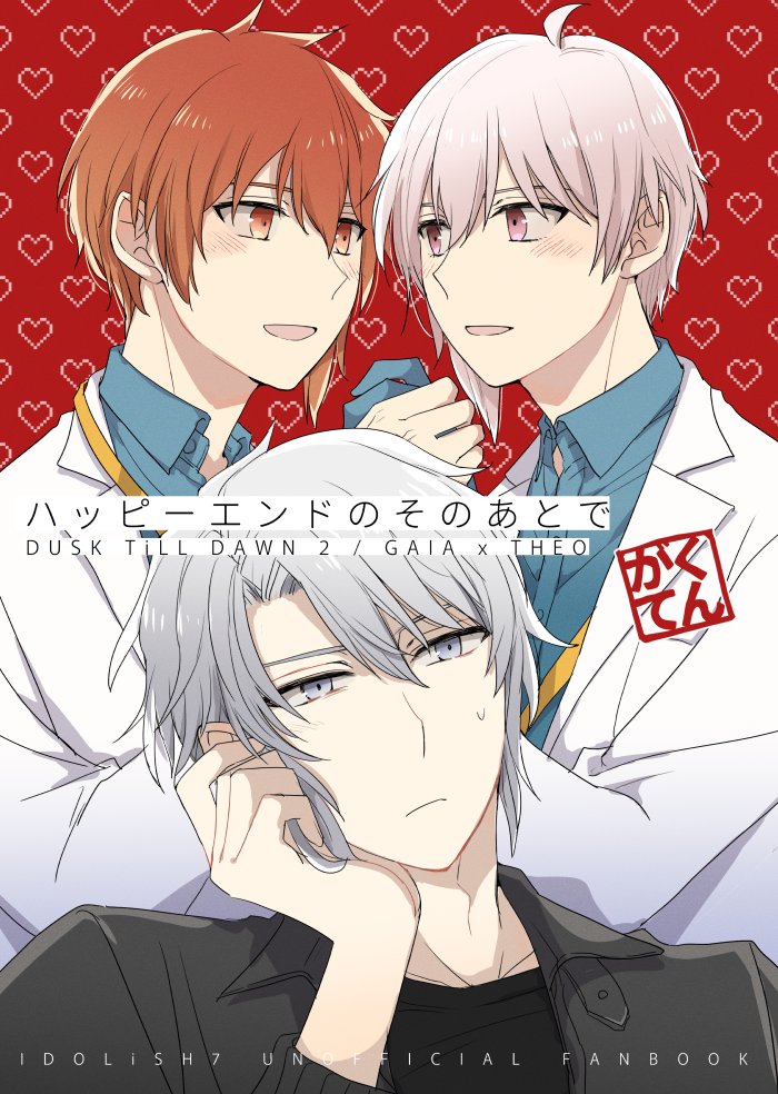 2024/12/15トプステ新刊サンプル [1/2]
とても平和なDiD2設定・ガイア×テオ(がくてん)です💉 