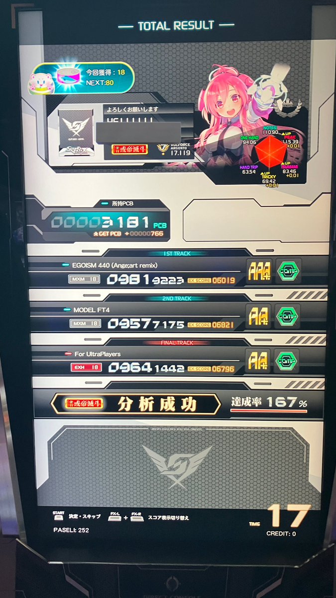 アルティメット🤩