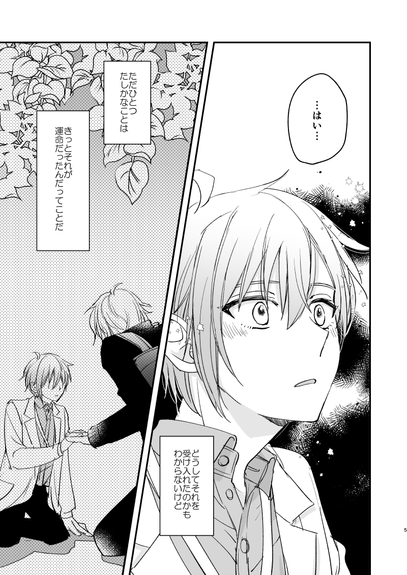 2024/12/15トプステ新刊サンプル [1/2]
とても平和なDiD2設定・ガイア×テオ(がくてん)です💉 