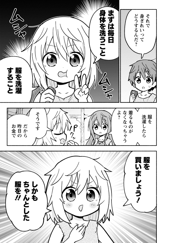 5歳児が、想像したものを創造できるスキルを使って、お金を稼ぐ話 (6/8)
#漫画が読めるハッシュタグ
#がうがうモンスタープラス 