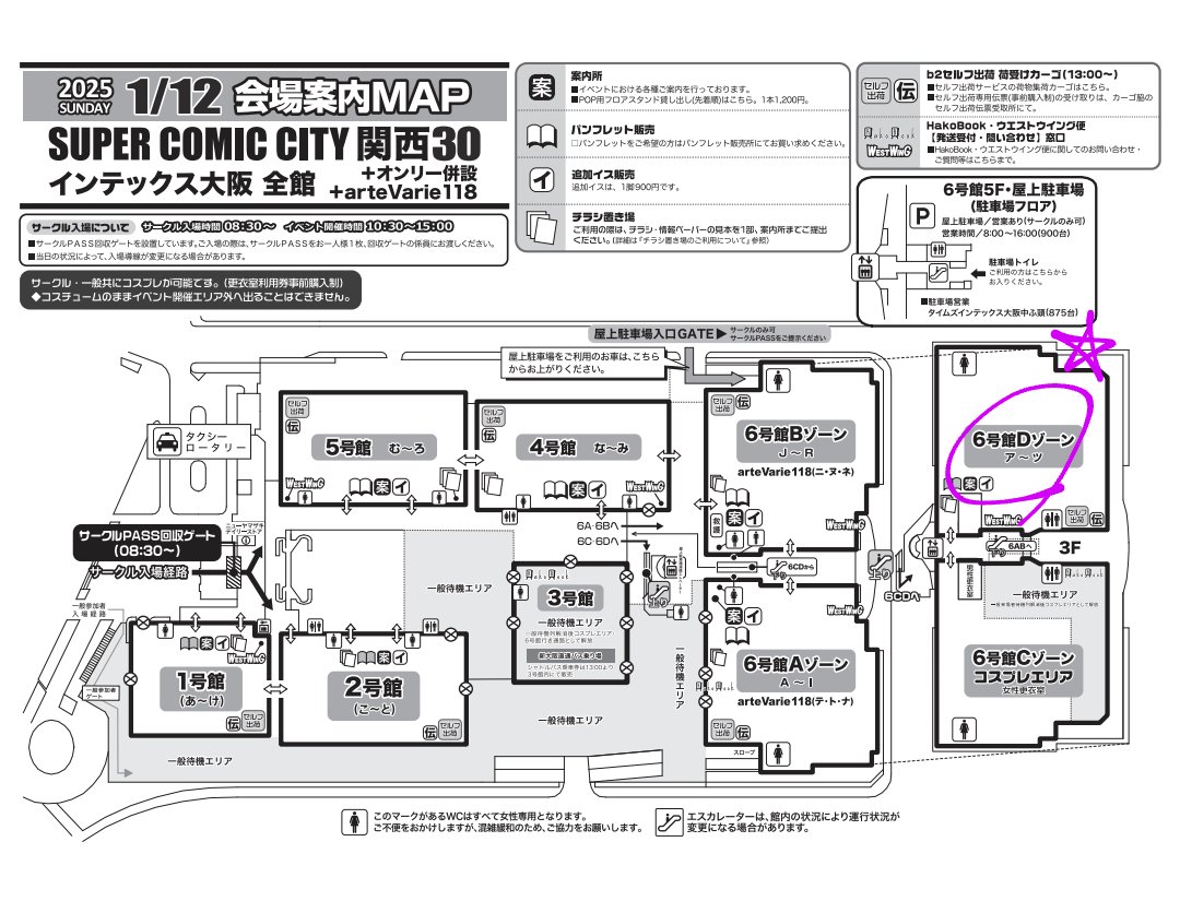 ◆1/12 #スパコミ大阪 ブース番号出ました!
【6号館D ク14b】となります。
ちょっと遠いかもですが、何卒何卒よしなに!
#タロット 本は大阪初出となります。ぜひご高覧いただけますと嬉しいですー