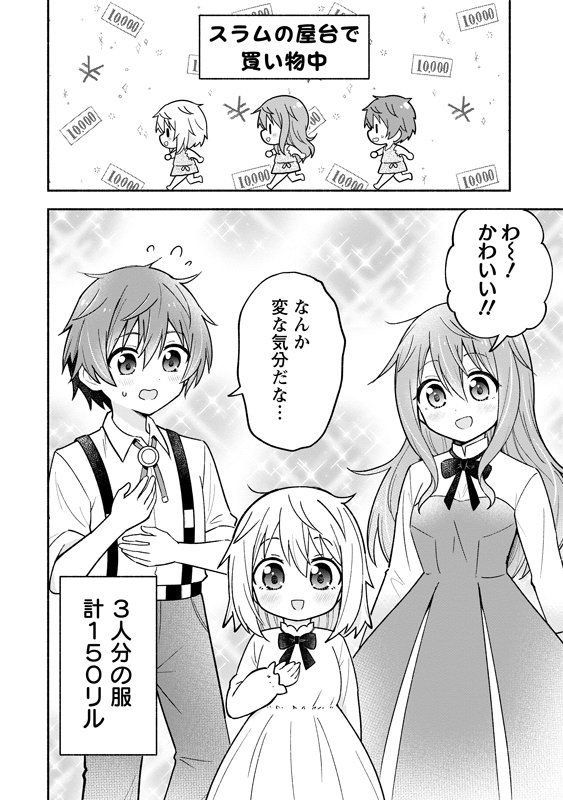 5歳児が、想像したものを創造できるスキルを使って、お金を稼ぐ話 (6/8)
#漫画が読めるハッシュタグ
#がうがうモンスタープラス 