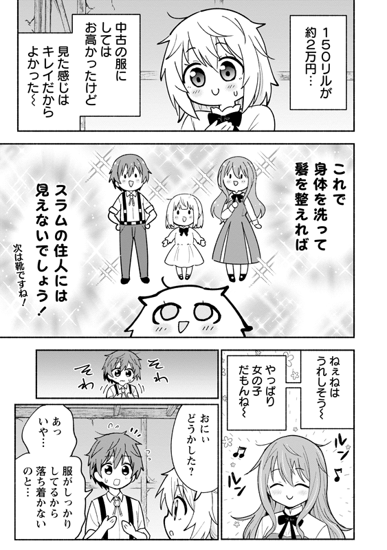5歳児が、想像したものを創造できるスキルを使って、お金を稼ぐ話 (6/8)
#漫画が読めるハッシュタグ
#がうがうモンスタープラス 